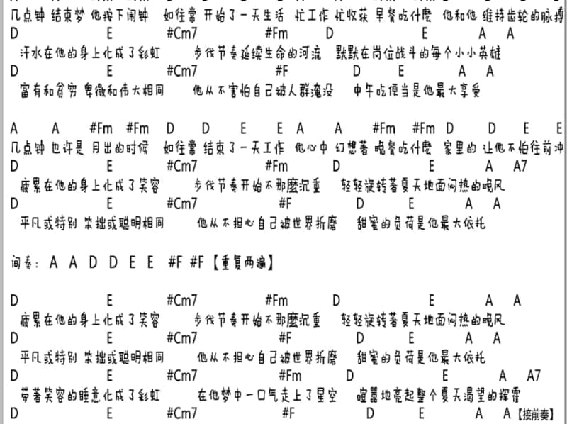 《情人的眼泪》吉他谱_刘欣如