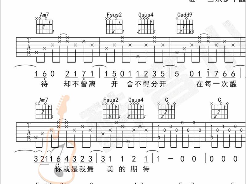 《心随你远行》吉他谱_王婧