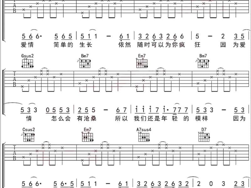 《处处》吉他谱_王靖雯