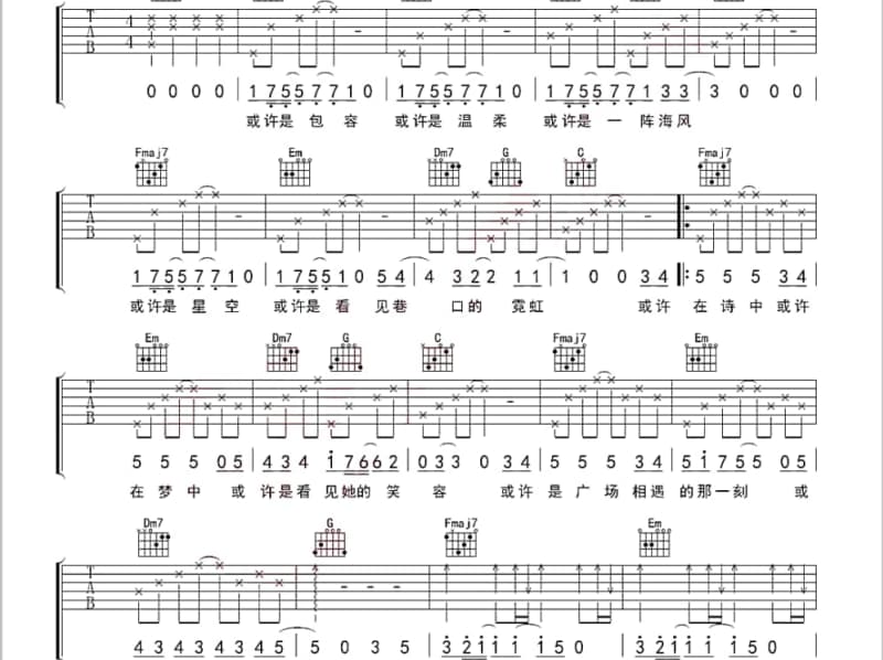 《大理山茶花》吉他谱_刘秀文