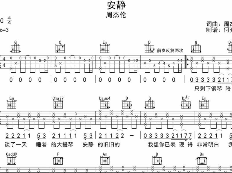 《永不失联的爱》吉他谱_王靖雯