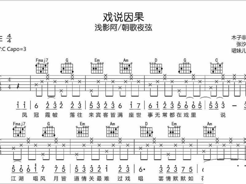 《爱，存在》吉他谱_王靖雯不胖