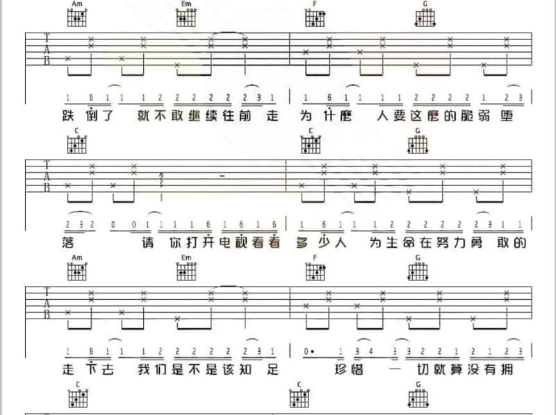 《郊道》吉他谱_王静