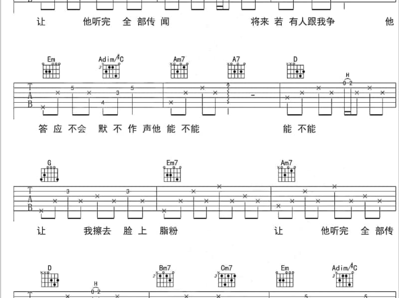 《茶园》吉他谱_宝石Gem