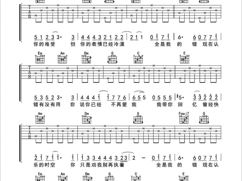 《银锭夜色》吉他谱_王娟