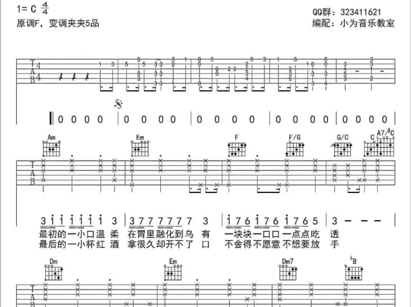 《美丽的花蝴蝶》吉他谱_王珺