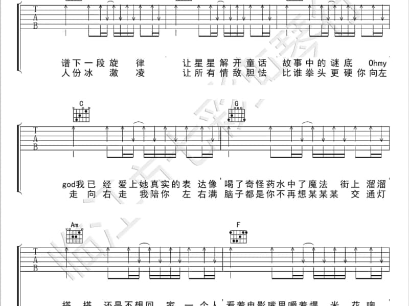《在那桃花盛开的地方》吉他谱_龚玥
