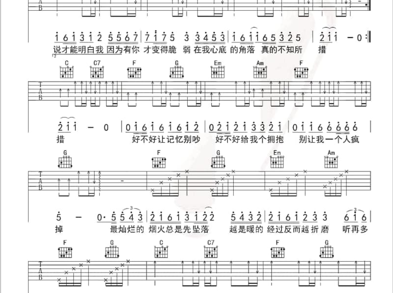 《甜蜜蜜》吉他谱_王珺