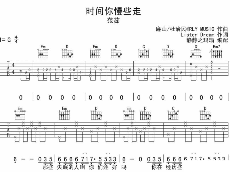 《自从离别后》吉他谱_王珺