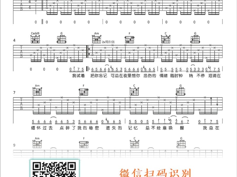 《爱得无路可退》吉他谱_单斯