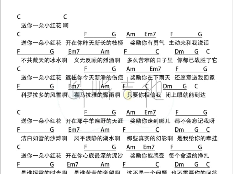《秋诗篇篇》吉他谱_刘家昌
