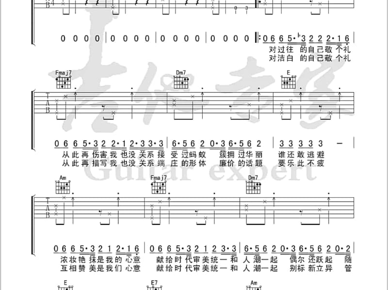 《红墙连万家》吉他谱_王丽达