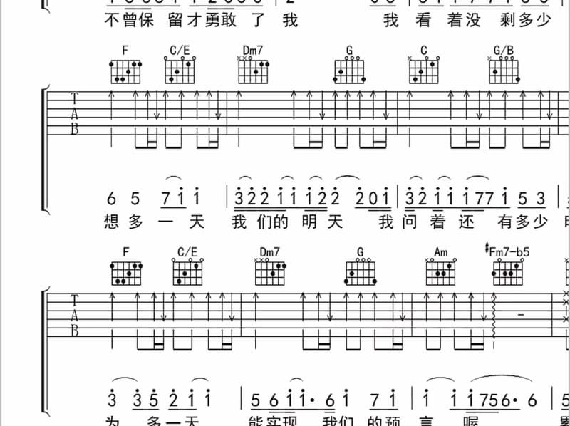 《就在山水间》吉他谱_王丽达