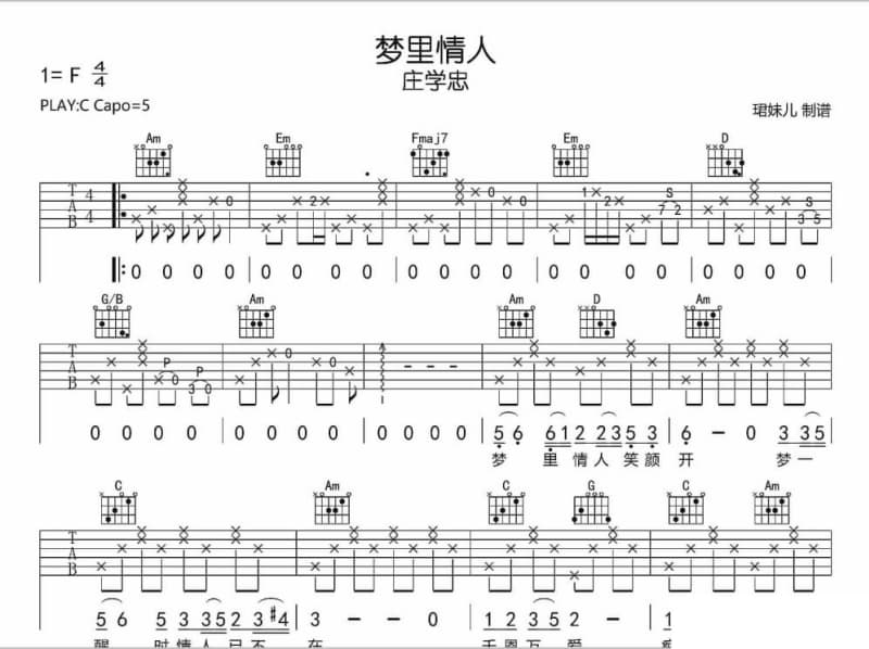 《梦想嗨起来》吉他谱_王丽达