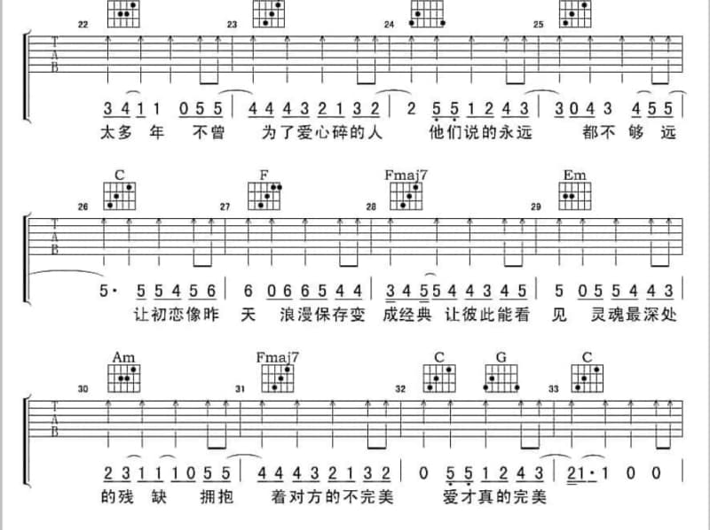 《四个愿望》吉他谱_刘家昌