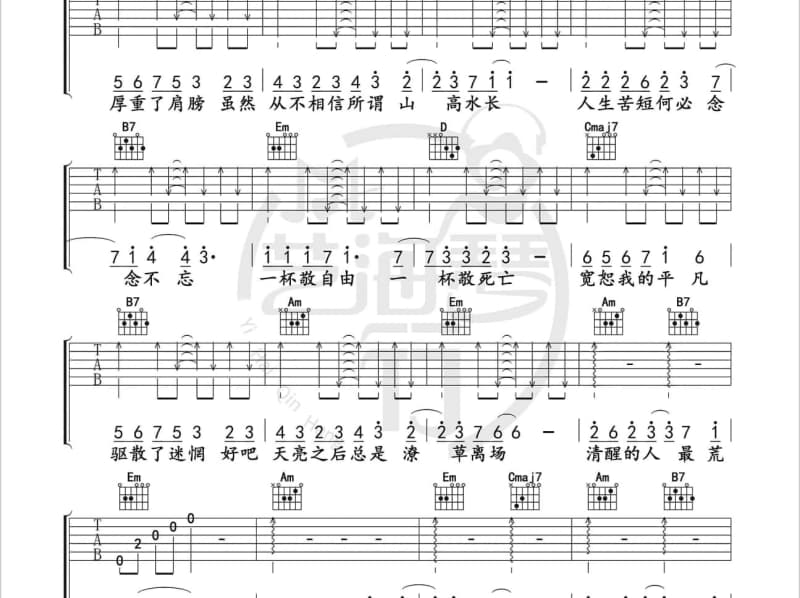 《湘橘之歌》吉他谱_王利瑶