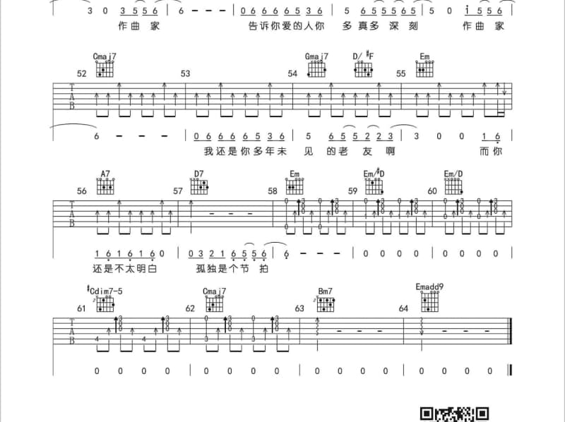 《每天接你上下班》吉他谱_王俪霏