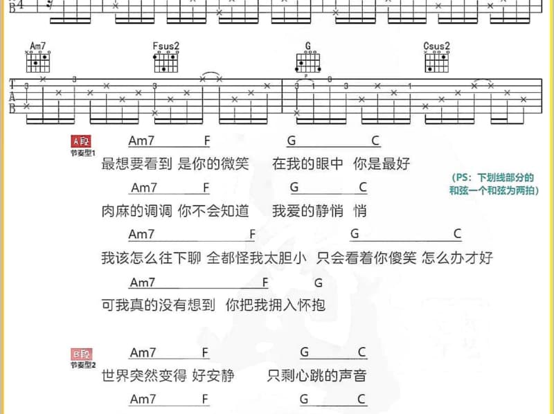 《江南水乡》吉他谱_王莉