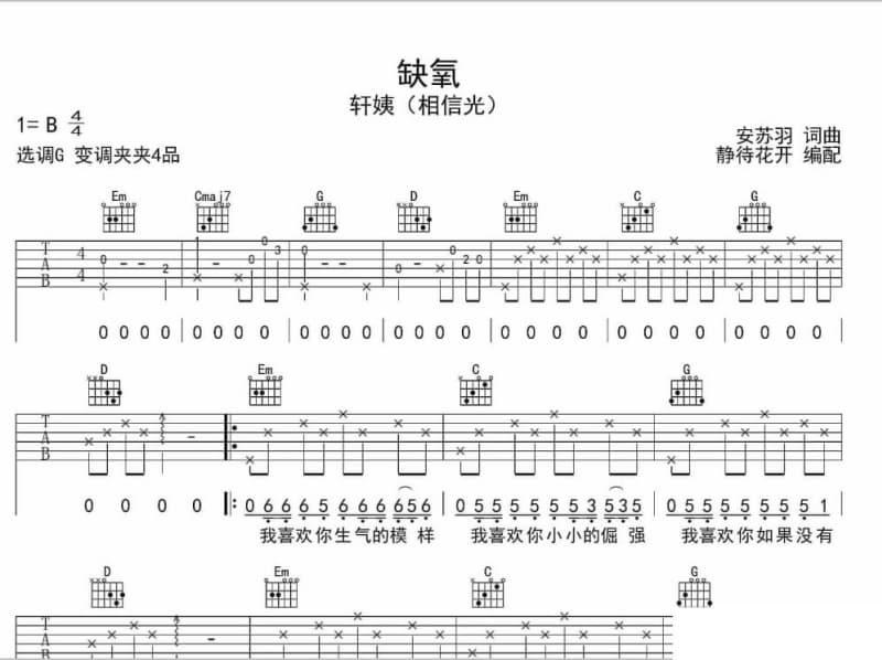 《小日子》吉他谱_王麟/李风持