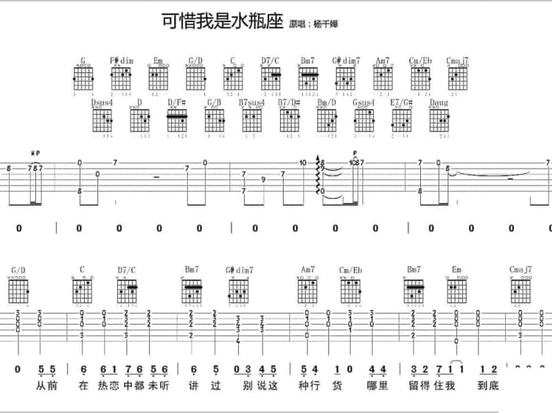 《你是我的菜》吉他谱_王麟