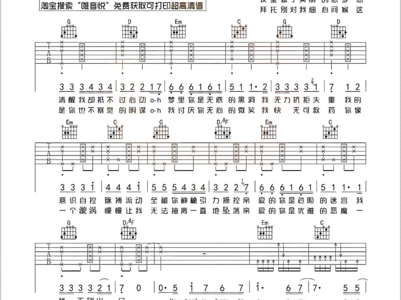 《我喜欢你》吉他谱_王羚柔
