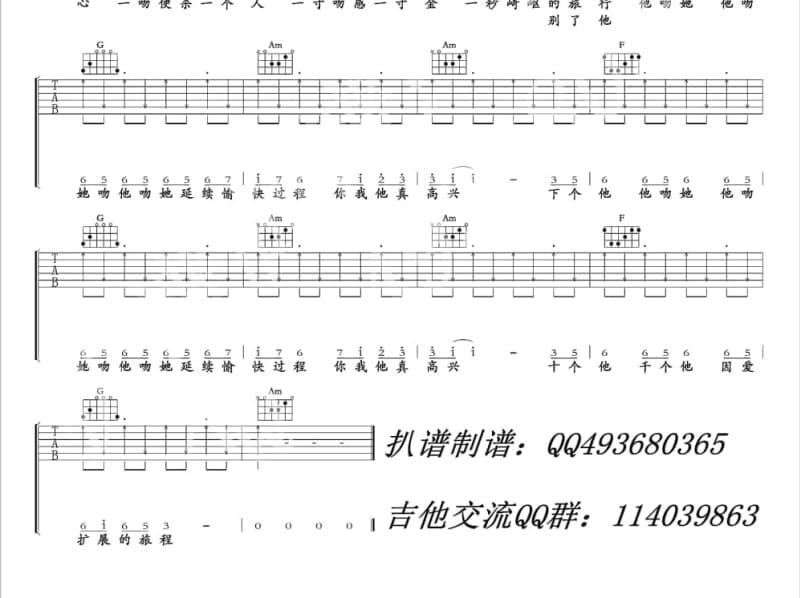 《心在飞》吉他谱_王令怡