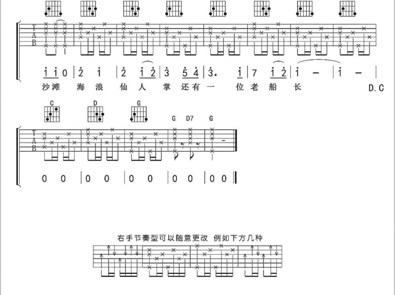 《情满山坡》吉他谱_王璐