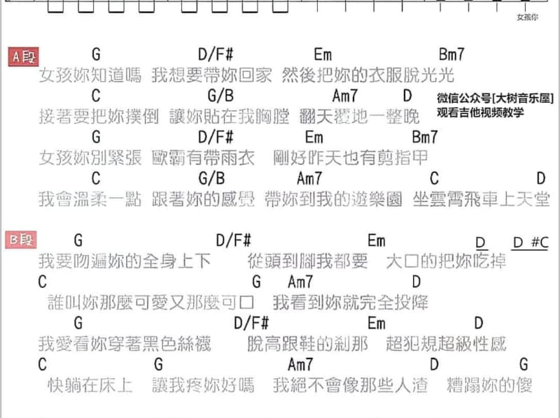 《多想说声我爱你》吉他谱_刘家宏