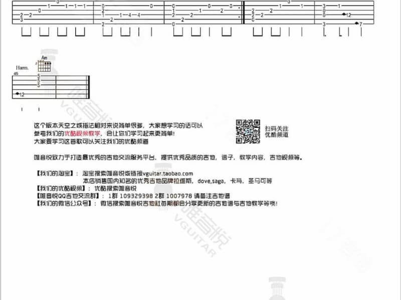 《我把幸福弄丢了》吉他谱_王萌