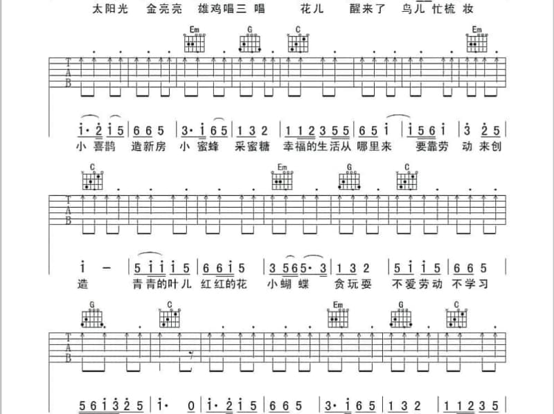 《自作多情》吉他谱_王萌