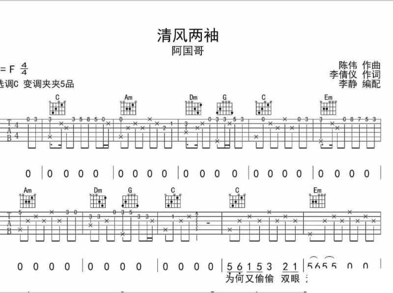 《昨日的幸福》吉他谱_王萌