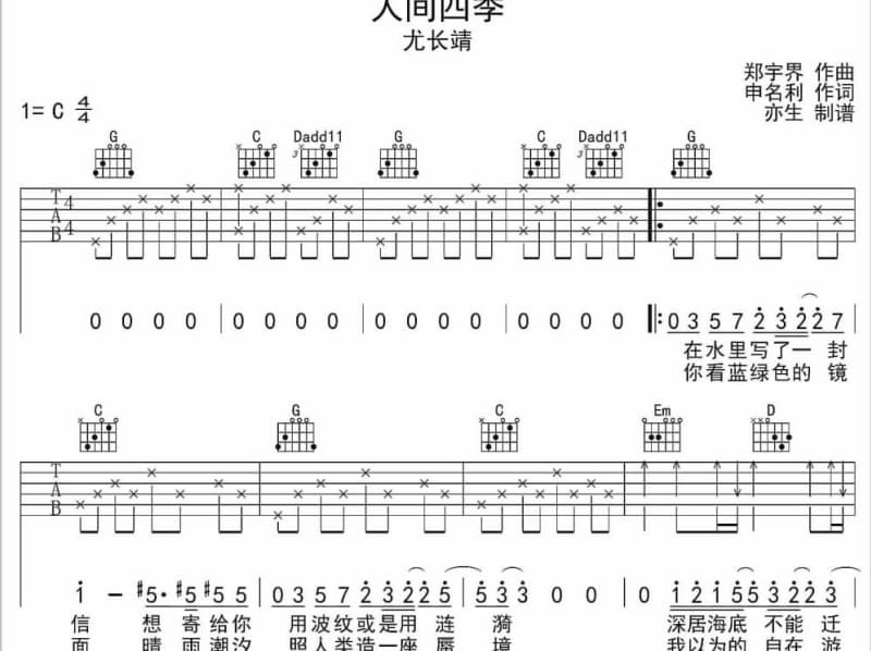 《就这样》吉他谱_刘嘉亮