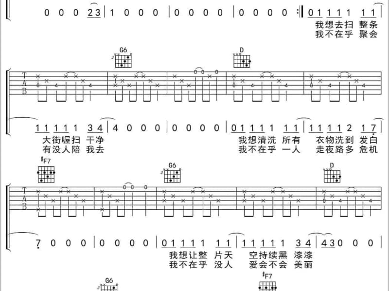 《离家的孩子》吉他谱_刘嘉亮