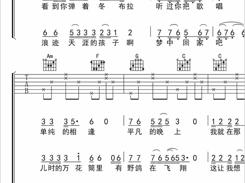 《明月》吉他谱_王蓦骞