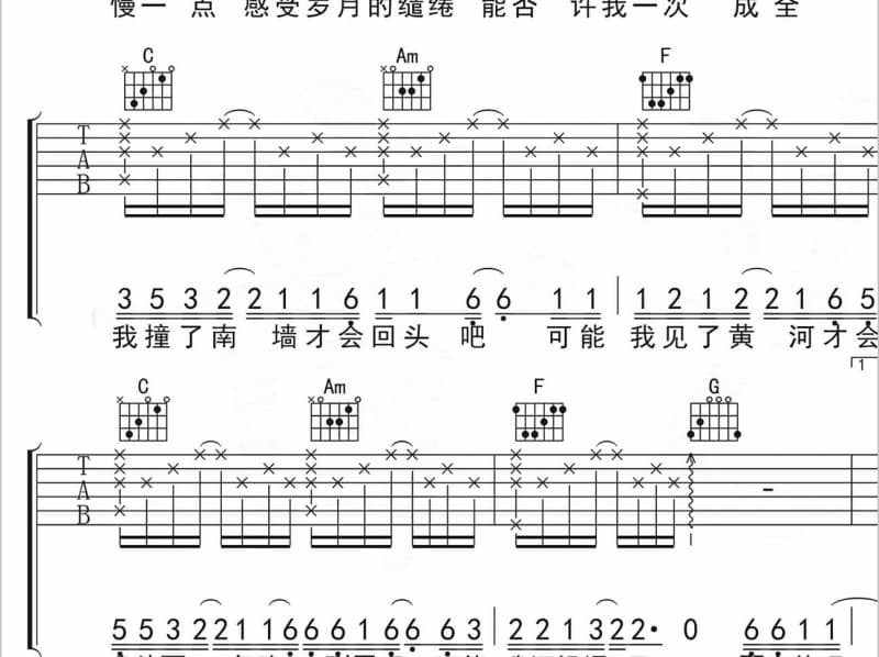 《假想敌》吉他谱_王蓦然