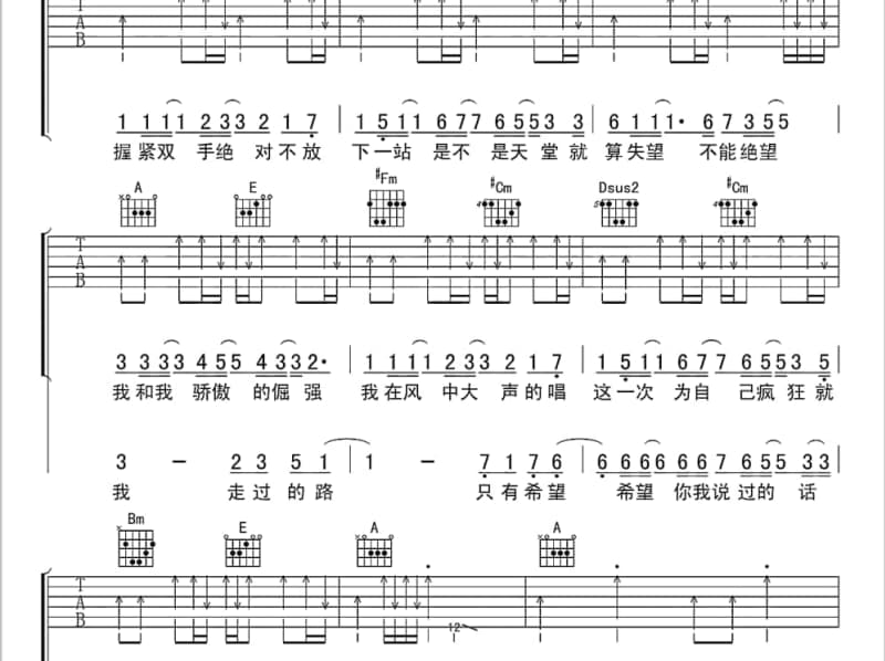 《海底的愿望》吉他谱_王慕然