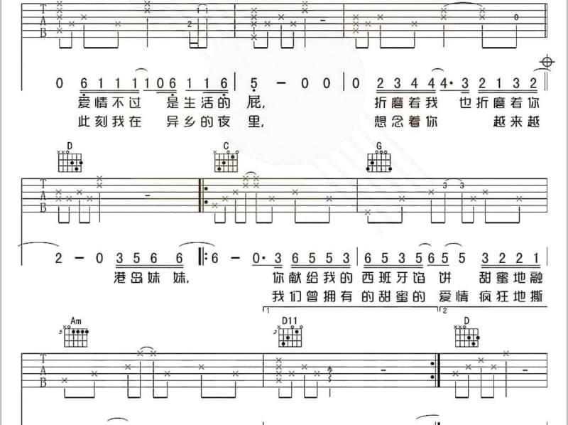 《漂洋过海来看你》吉他谱_王七七