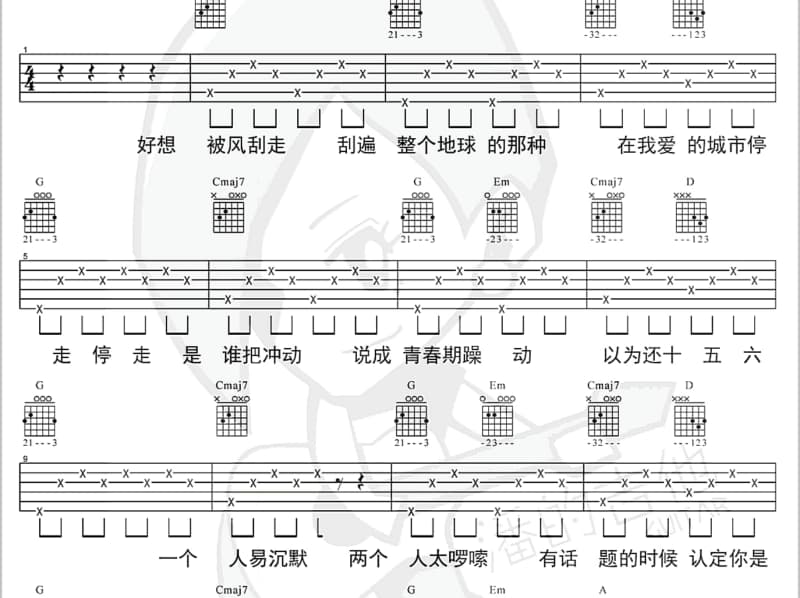 《触碰圆明》吉他谱_王清