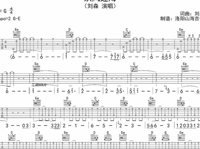 《云压雨》吉他谱_姑姑