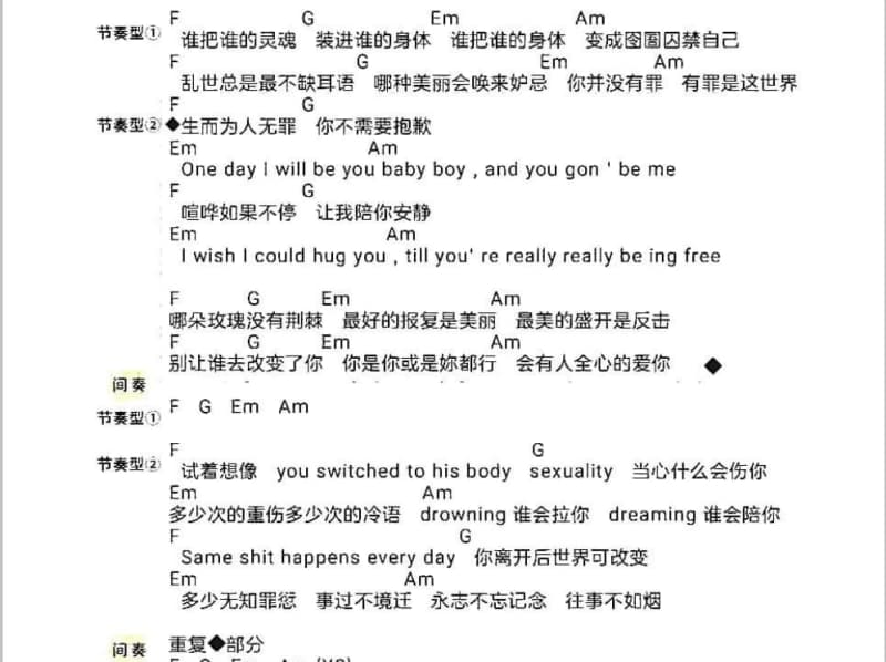 《纯白》吉他谱_王蓉