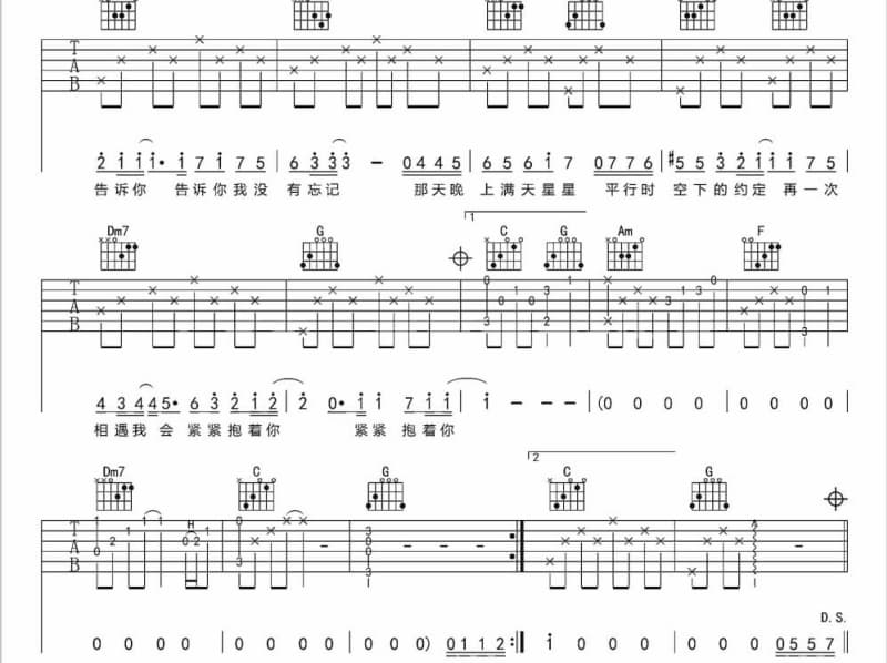 《叶问》吉他谱_王蓉