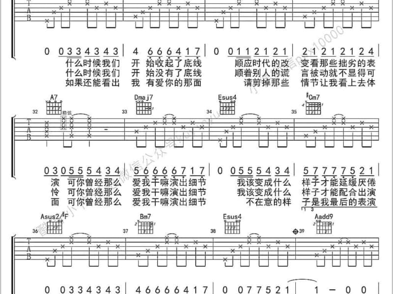 《再见死掉了的从前》吉他谱_王瑞淇