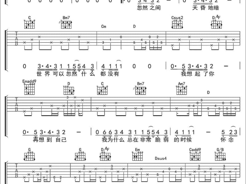《洪湖水浪打浪》吉他谱_王爽
