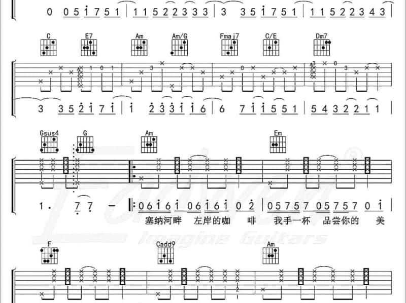 《长大成人》吉他谱_谷蓝帝