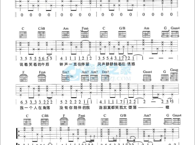 《念旧偏北》吉他谱_王天宇