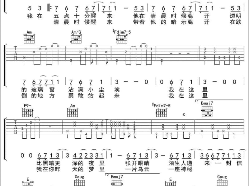 《冬雨夜》吉他谱_王维红