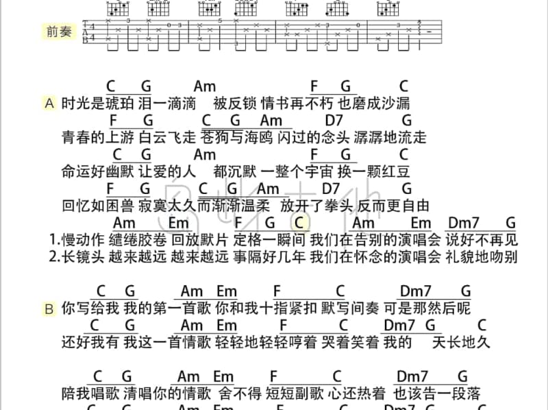 《小情歌》吉他谱_顾静