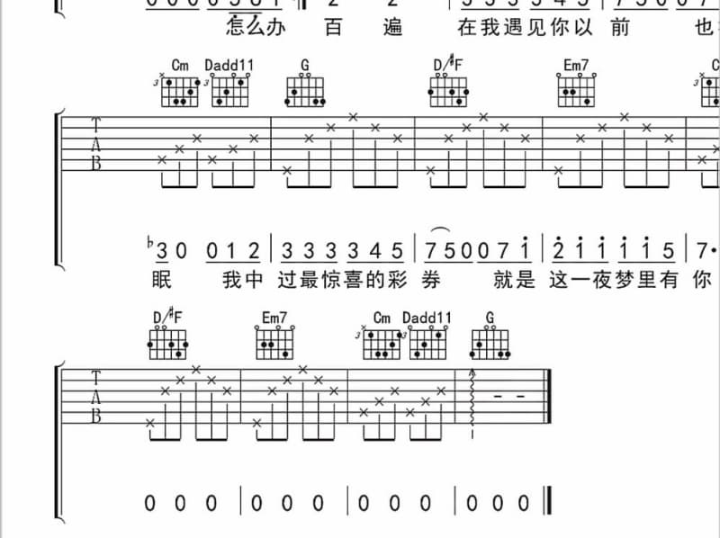 《新小河淌水》吉他谱_王潇潇