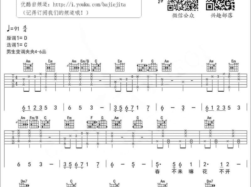 《爱别人 爱自己》吉他谱_王小娟