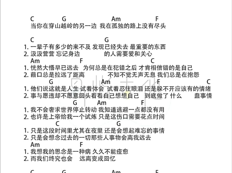 《想你的时光》吉他谱_王小娟